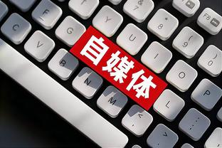 名记Lowe本赛季最佳阵：一阵东约字獭亚 詹眉小卡KD布伦森二阵