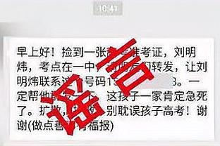 基德：琼斯在防守快船巨星时做得不错 我们就是想让他们打得难受