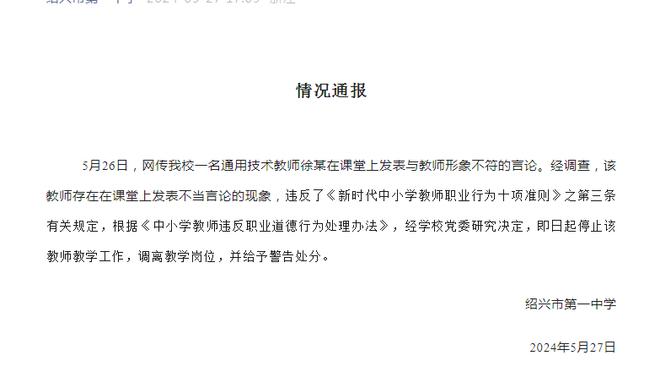 班凯罗：替补队员帮助我们赢下了比赛 为我们末节的防守感到骄傲